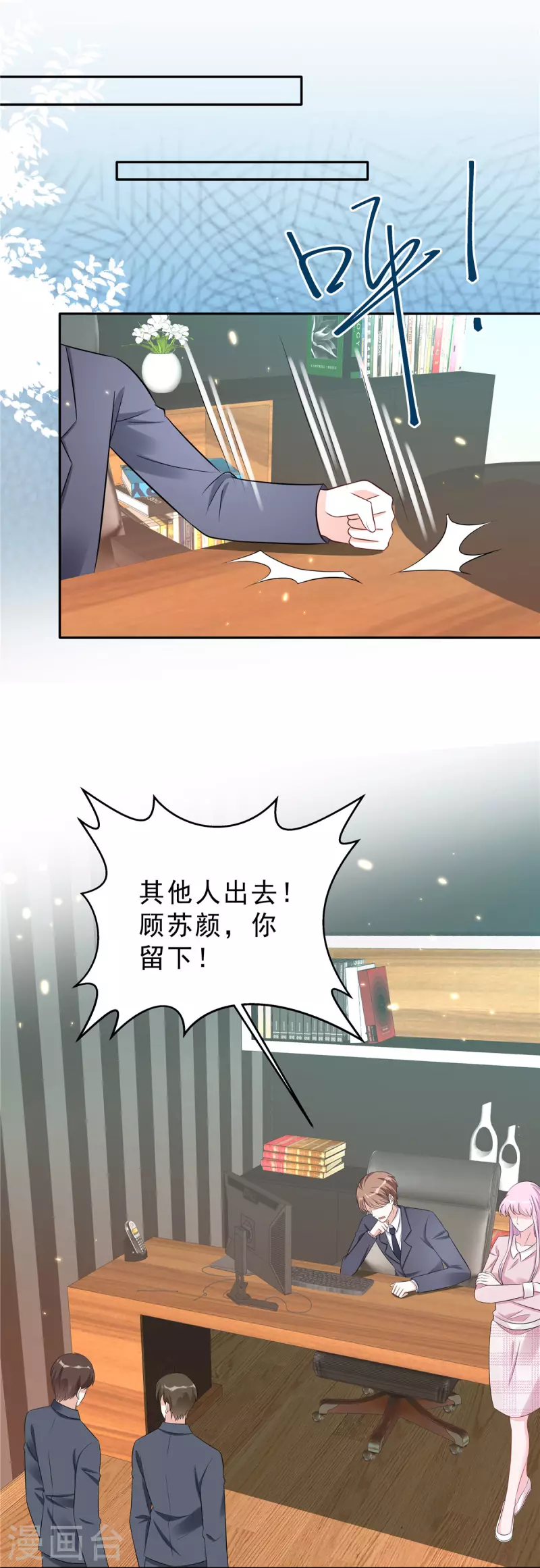 星光璀璨：撿個boss做老公 - 第36話 我會默默守護你 - 3