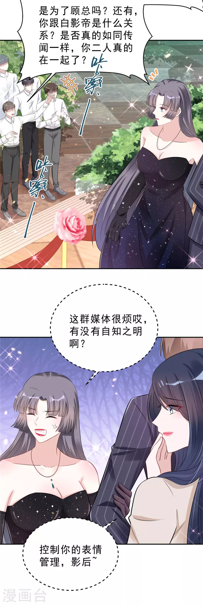 星光璀璨：撿個boss做老公 - 第36話 我會默默守護你 - 2