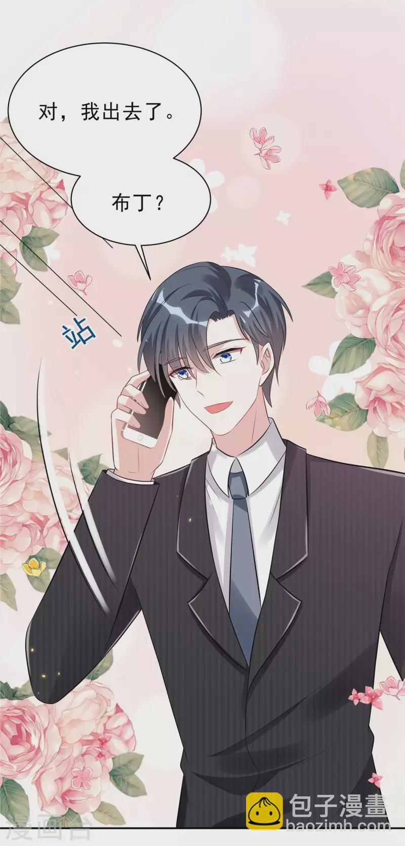 星光璀璨：撿個boss做老公 - 第38話 老闆啊，你人設崩了 - 1