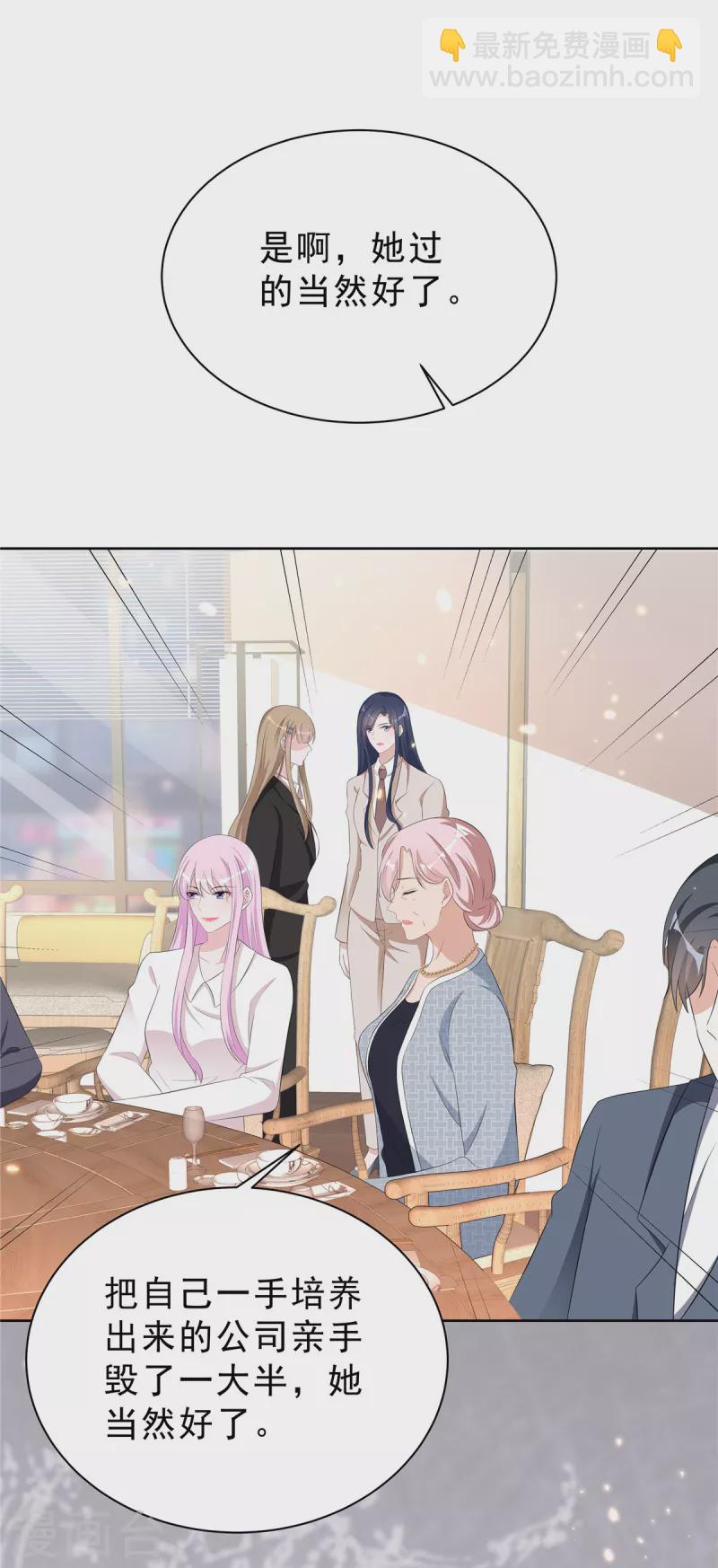 星光璀璨：撿個boss做老公 - 第40話 希望你沒有騙我 - 3