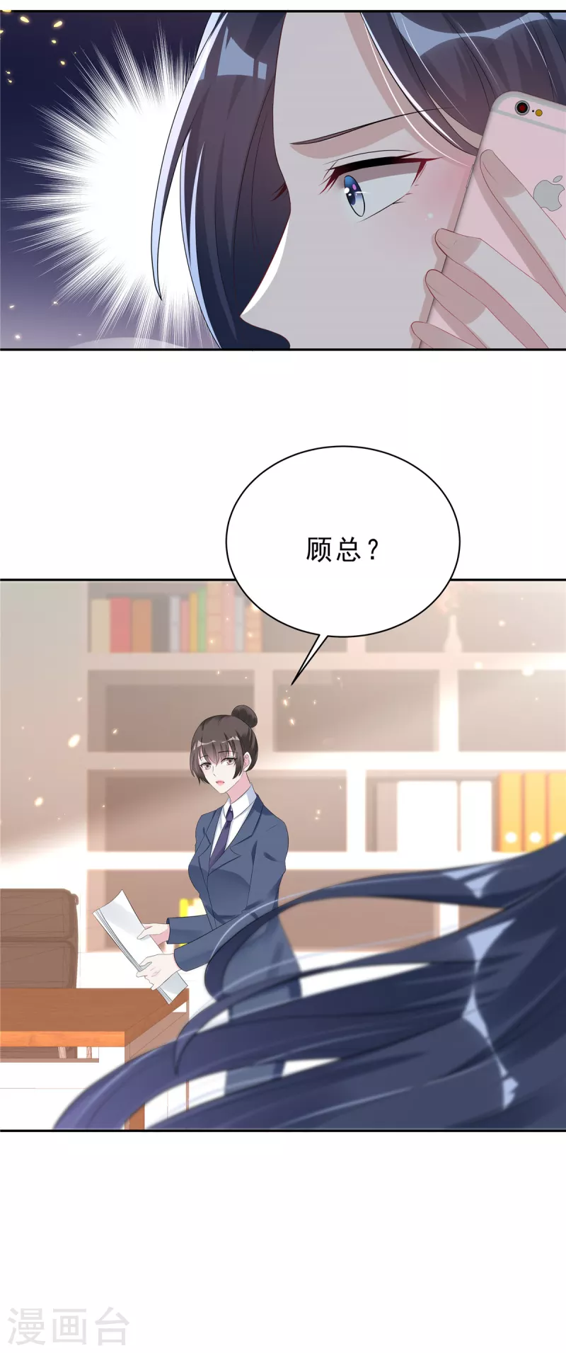 星光璀璨：撿個boss做老公 - 第40話 希望你沒有騙我 - 3