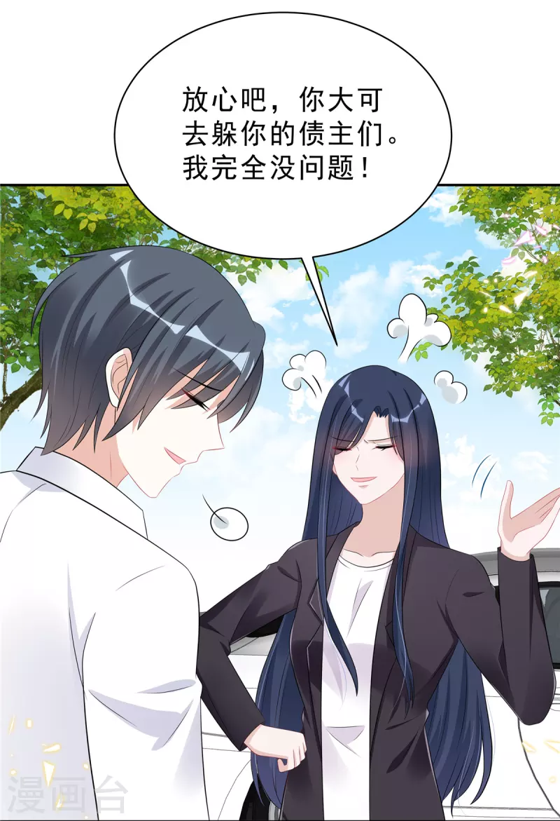 星光璀璨：撿個boss做老公 - 第50話 唯有你讓我放心不下 - 2