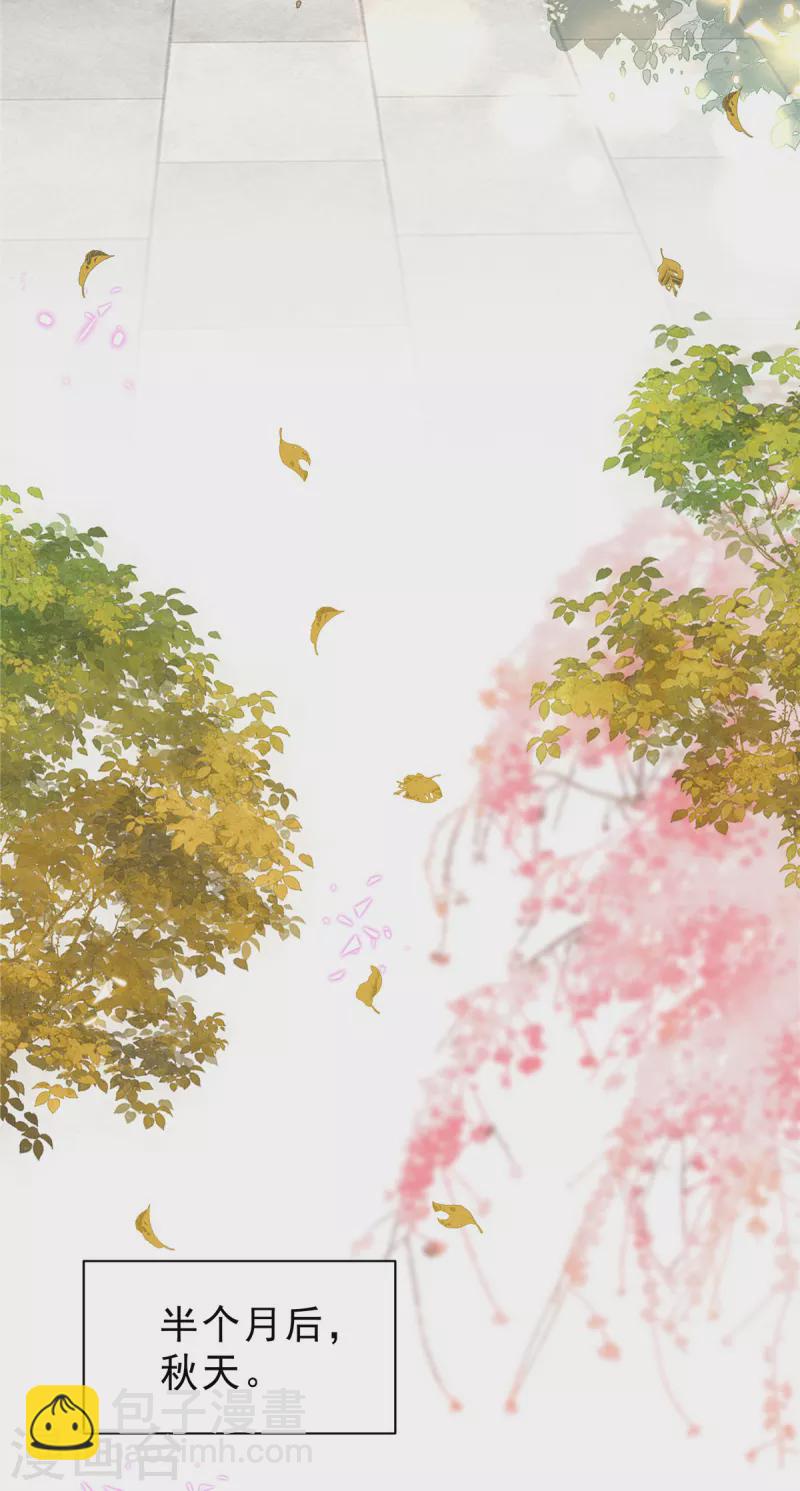 星光璀璨：撿個boss做老公 - 第50話 唯有你讓我放心不下 - 2