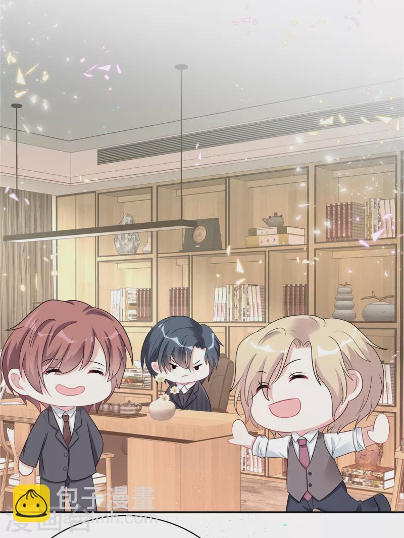 星光璀璨：撿個boss做老公 - 第52話 葉總好 - 5