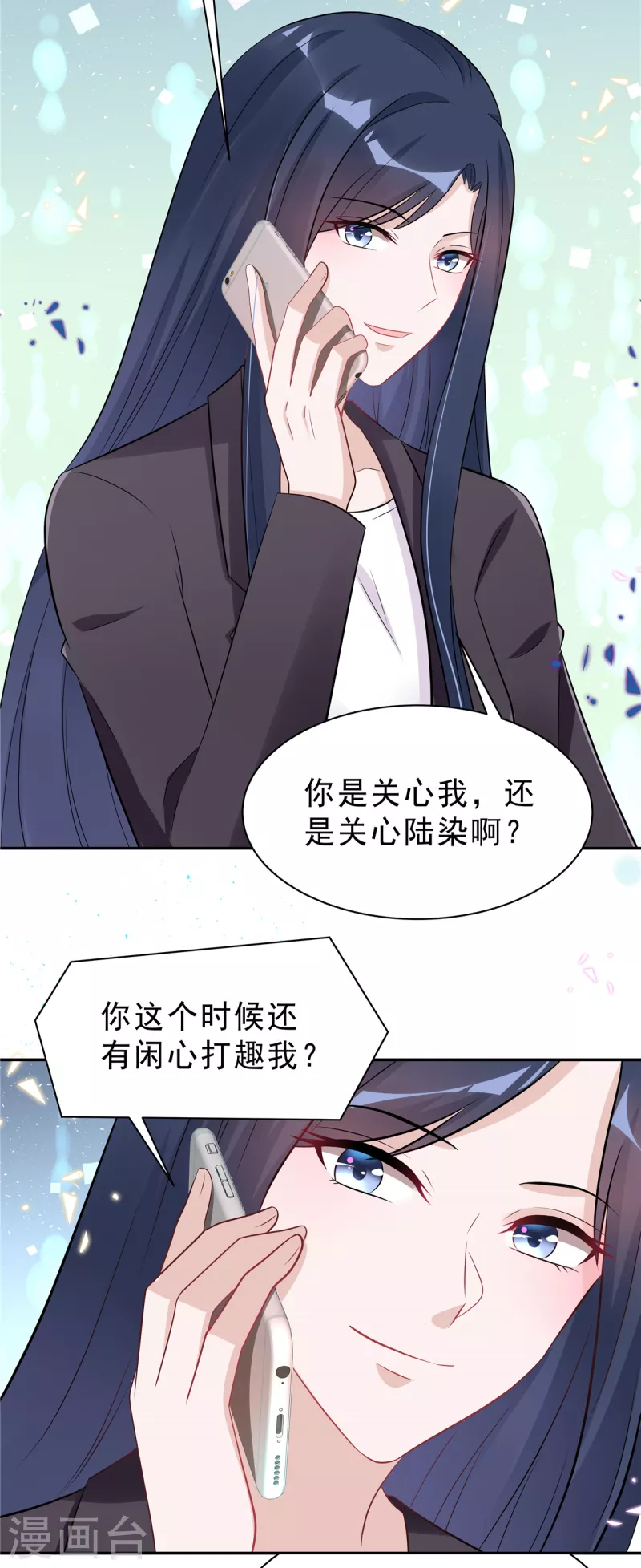 星光璀璨：撿個boss做老公 - 第52話 葉總好 - 3