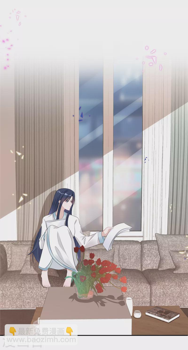 星光璀璨：撿個boss做老公 - 第54話 歡迎回家 - 6