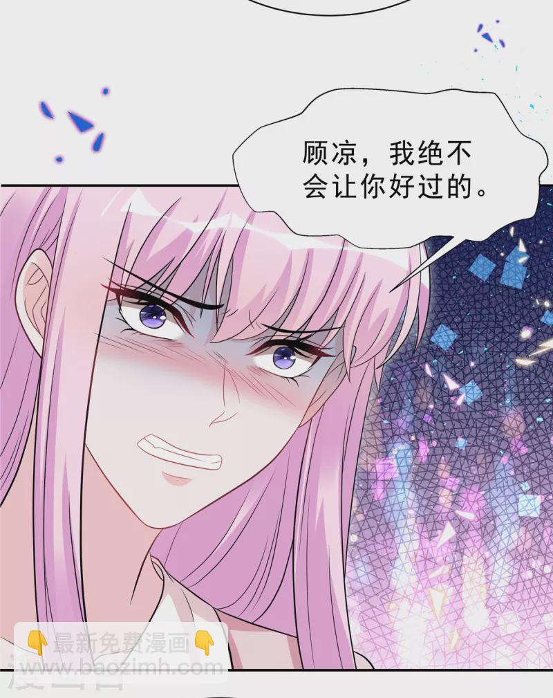 星光璀璨：撿個boss做老公 - 第56話 絕不吃虧的顧涼 - 3