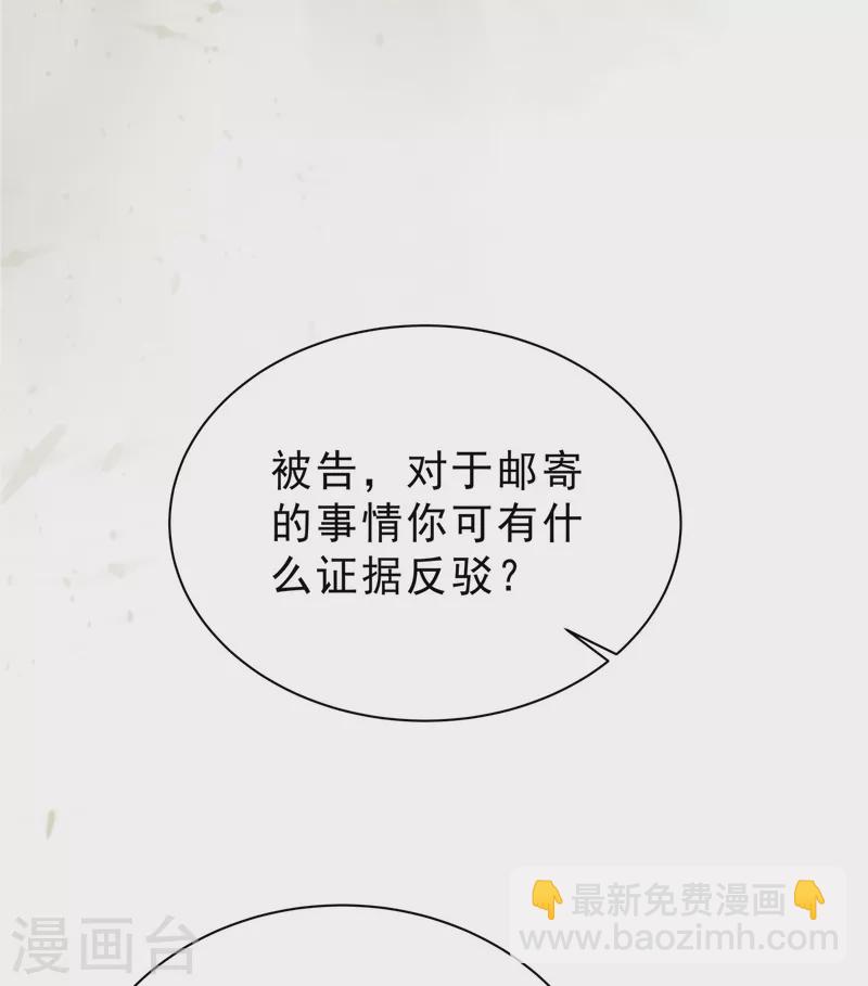 星光璀璨：撿個boss做老公 - 第60話 她早就算計好啦！ - 2