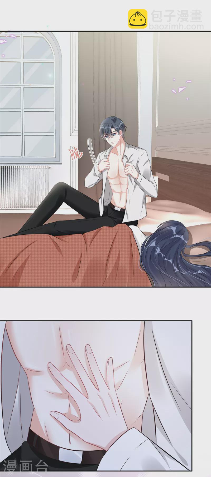 星光璀璨：撿個boss做老公 - 第62話 你身上好涼快！ - 1