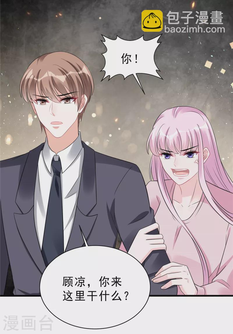 星光璀璨：撿個boss做老公 - 第64話 我勸你好自爲之 - 3