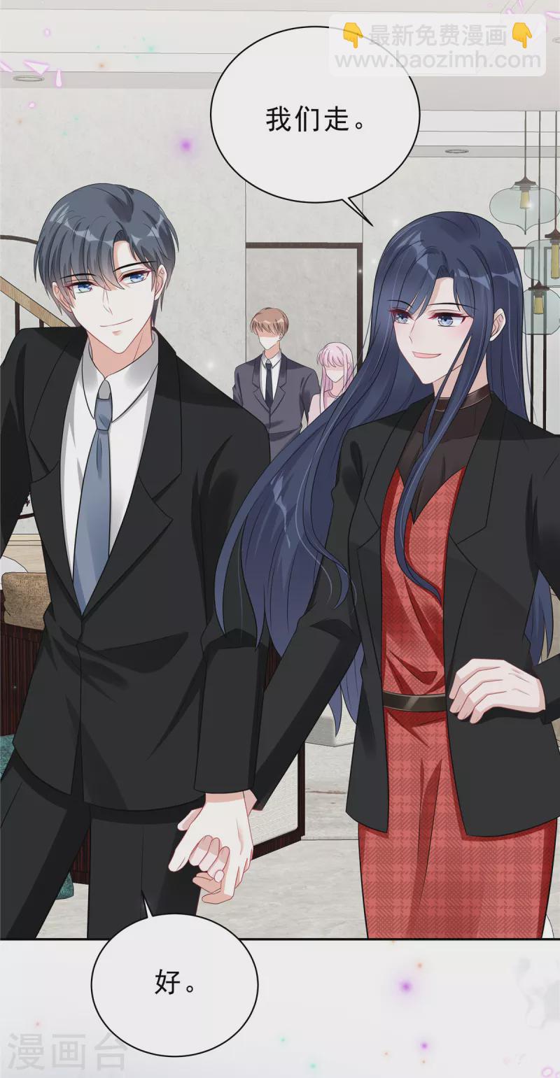 星光璀璨：撿個boss做老公 - 第64話 我勸你好自爲之 - 1