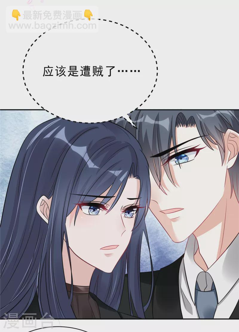 星光璀璨：撿個boss做老公 - 第64話 我勸你好自爲之 - 5