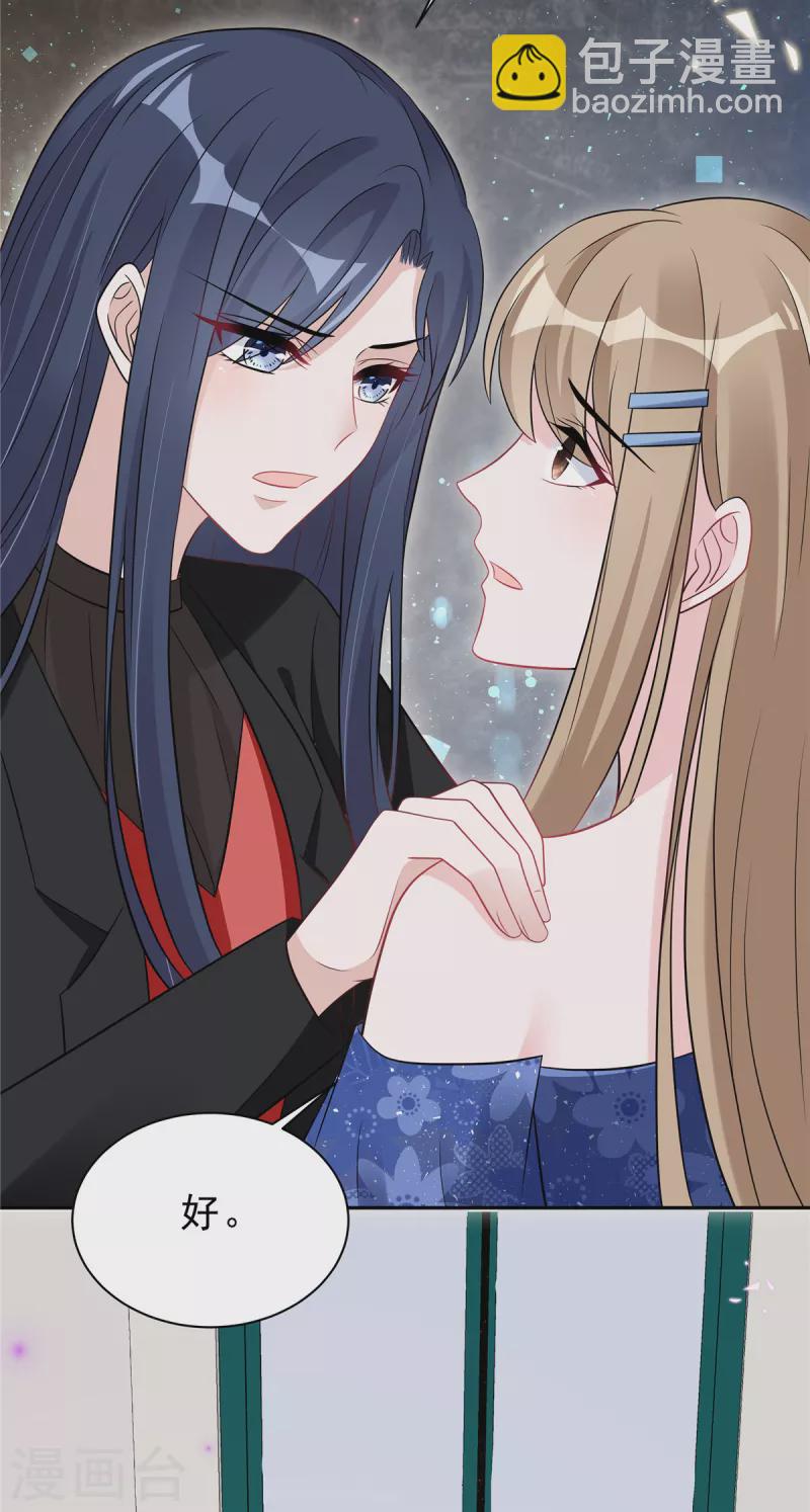 星光璀璨：撿個boss做老公 - 第64話 我勸你好自爲之 - 3