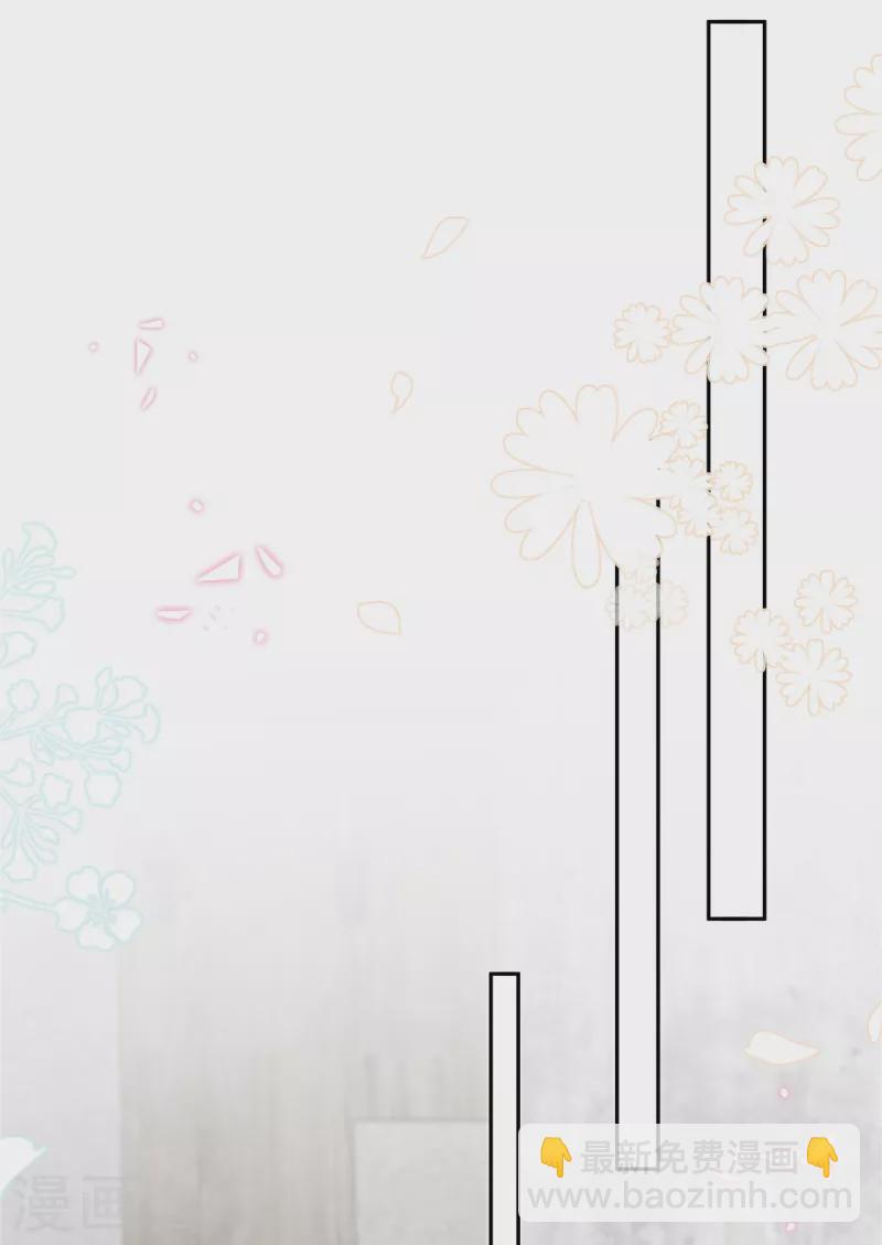 星光璀璨：撿個boss做老公 - 第66話 當你的ATM - 5