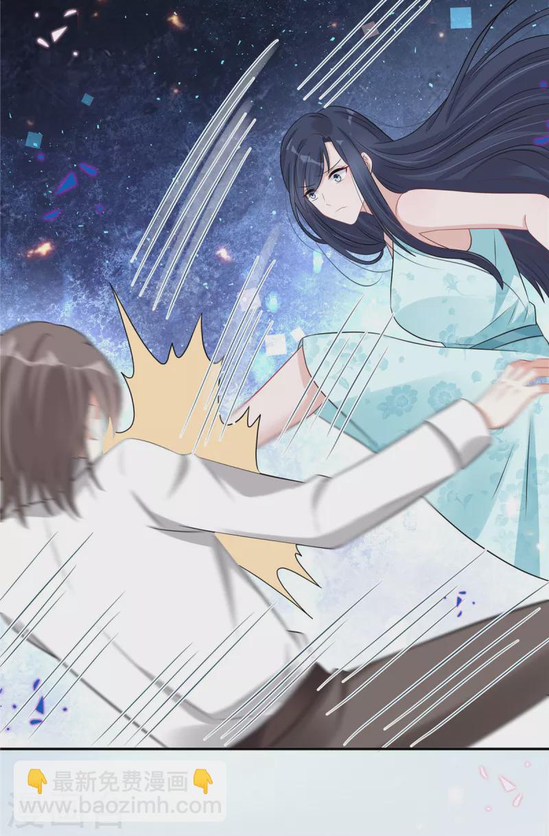 星光璀璨：撿個boss做老公 - 第66話 當你的ATM - 3