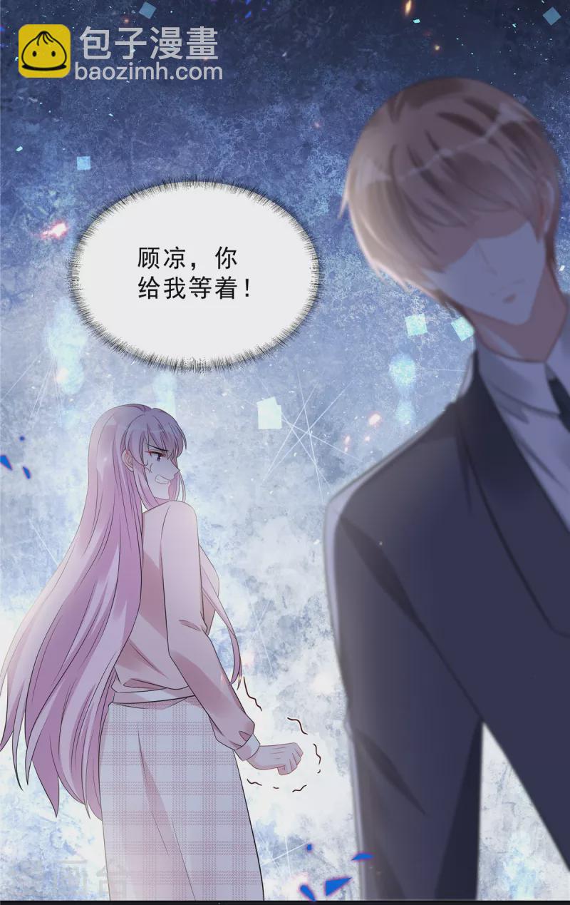 星光璀璨：撿個boss做老公 - 第68話 還是嫂子厲害 - 5