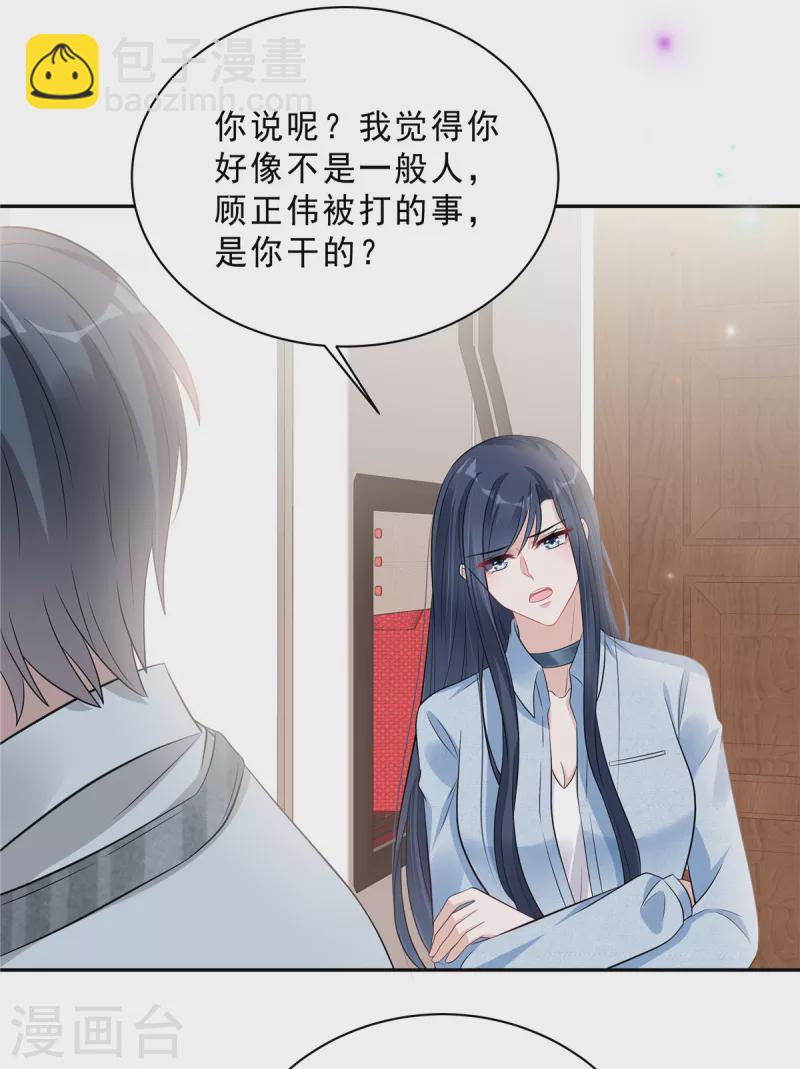 星光璀璨：撿個boss做老公 - 第68話 還是嫂子厲害 - 2