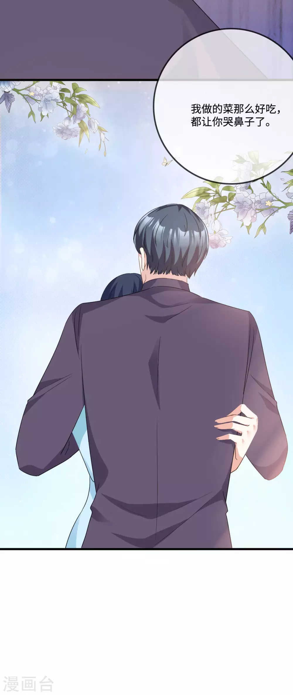 星光璀璨：撿個boss做老公 - 第7話 盔甲下的軟肋 - 2