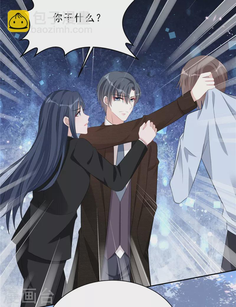 星光璀璨：撿個boss做老公 - 第70話 再厲害也是妻管嚴 - 3