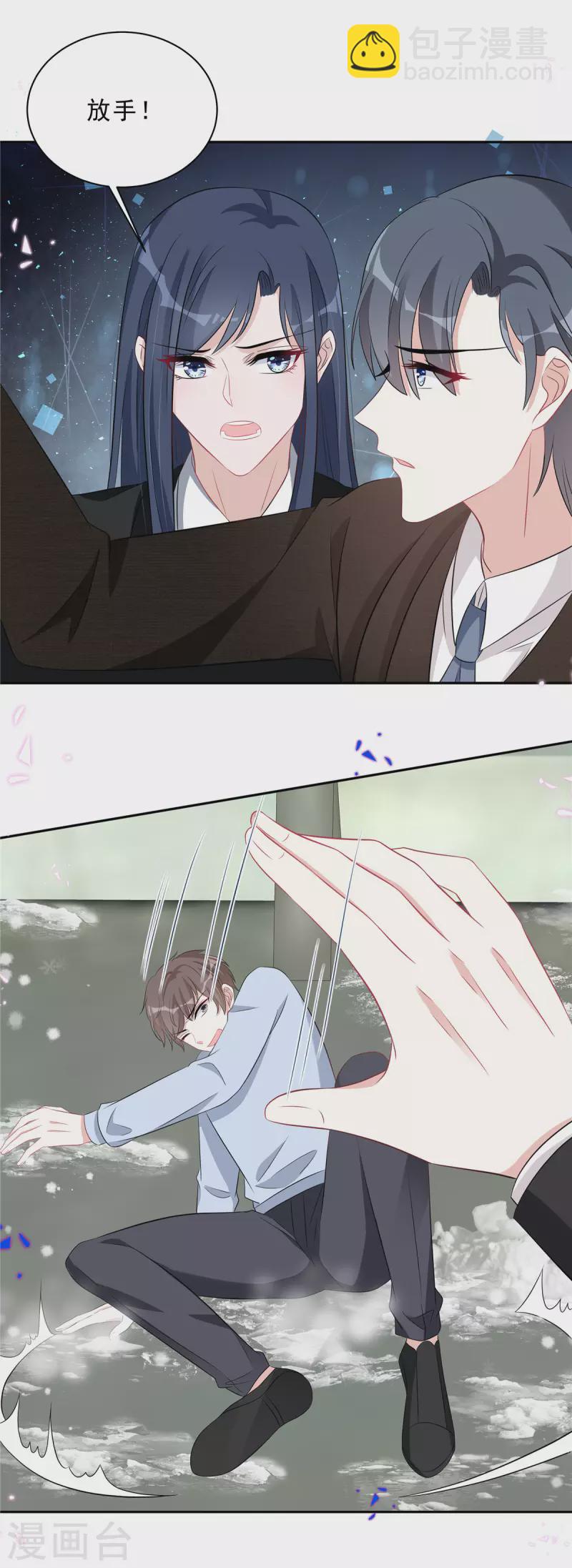 星光璀璨：撿個boss做老公 - 第70話 再厲害也是妻管嚴 - 5