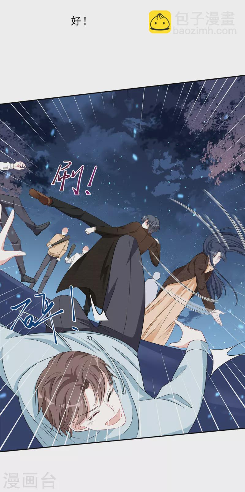 星光璀璨：撿個boss做老公 - 第72話 我到底是在爲難誰？ - 5