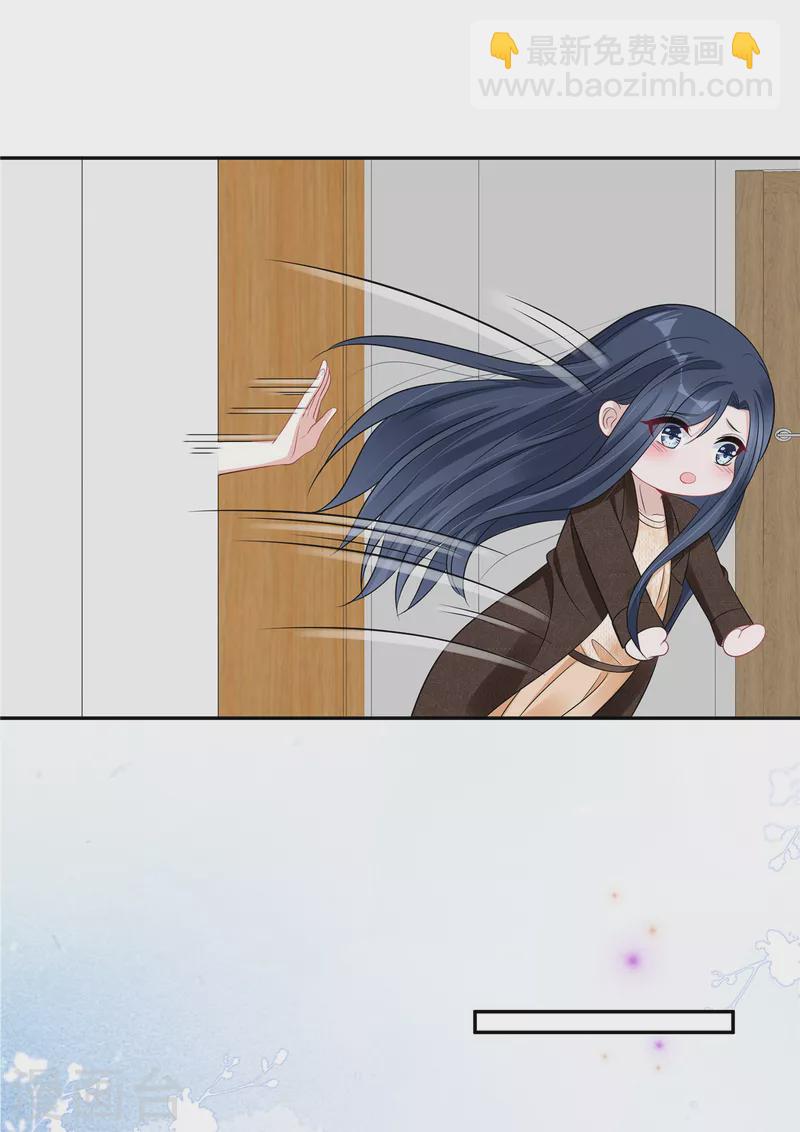 星光璀璨：撿個boss做老公 - 第72話 我到底是在爲難誰？ - 4