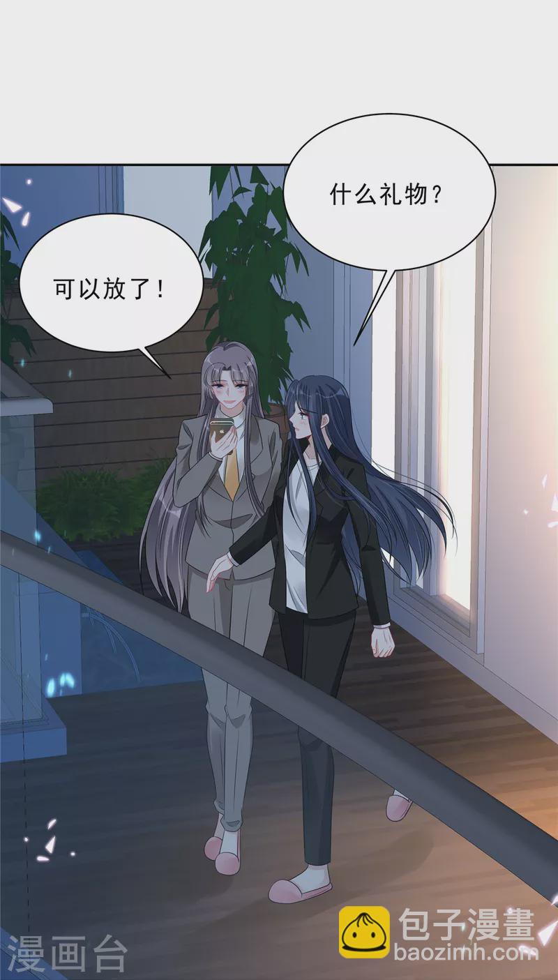 星光璀璨：撿個boss做老公 - 第76話 會還是你葉少會！ - 6