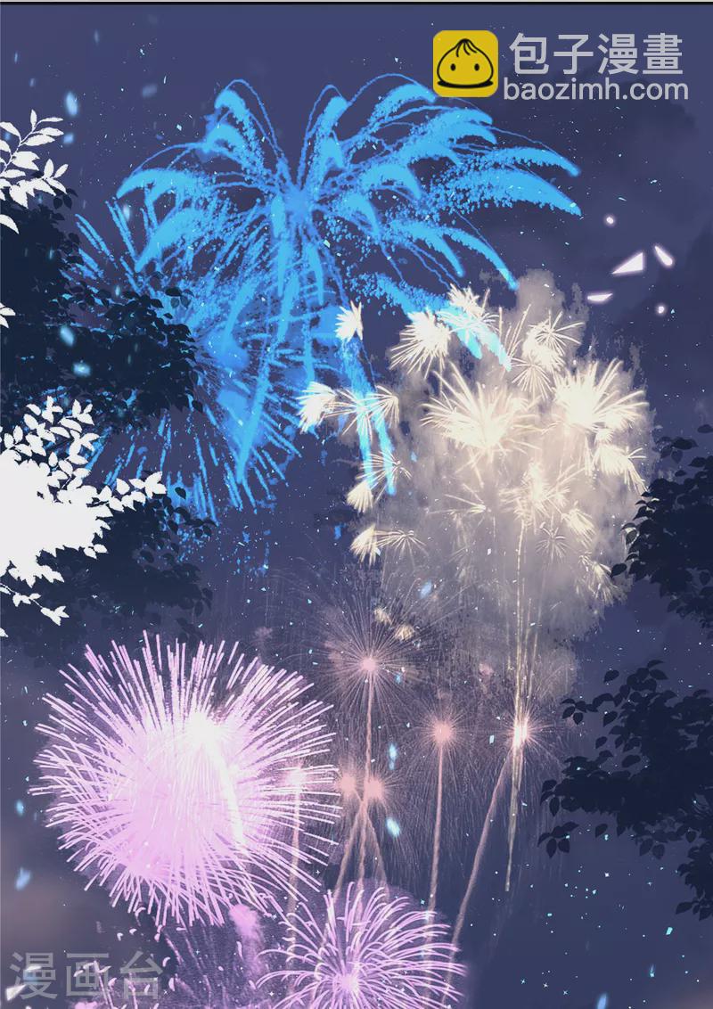 星光璀璨：撿個boss做老公 - 第76話 會還是你葉少會！ - 1