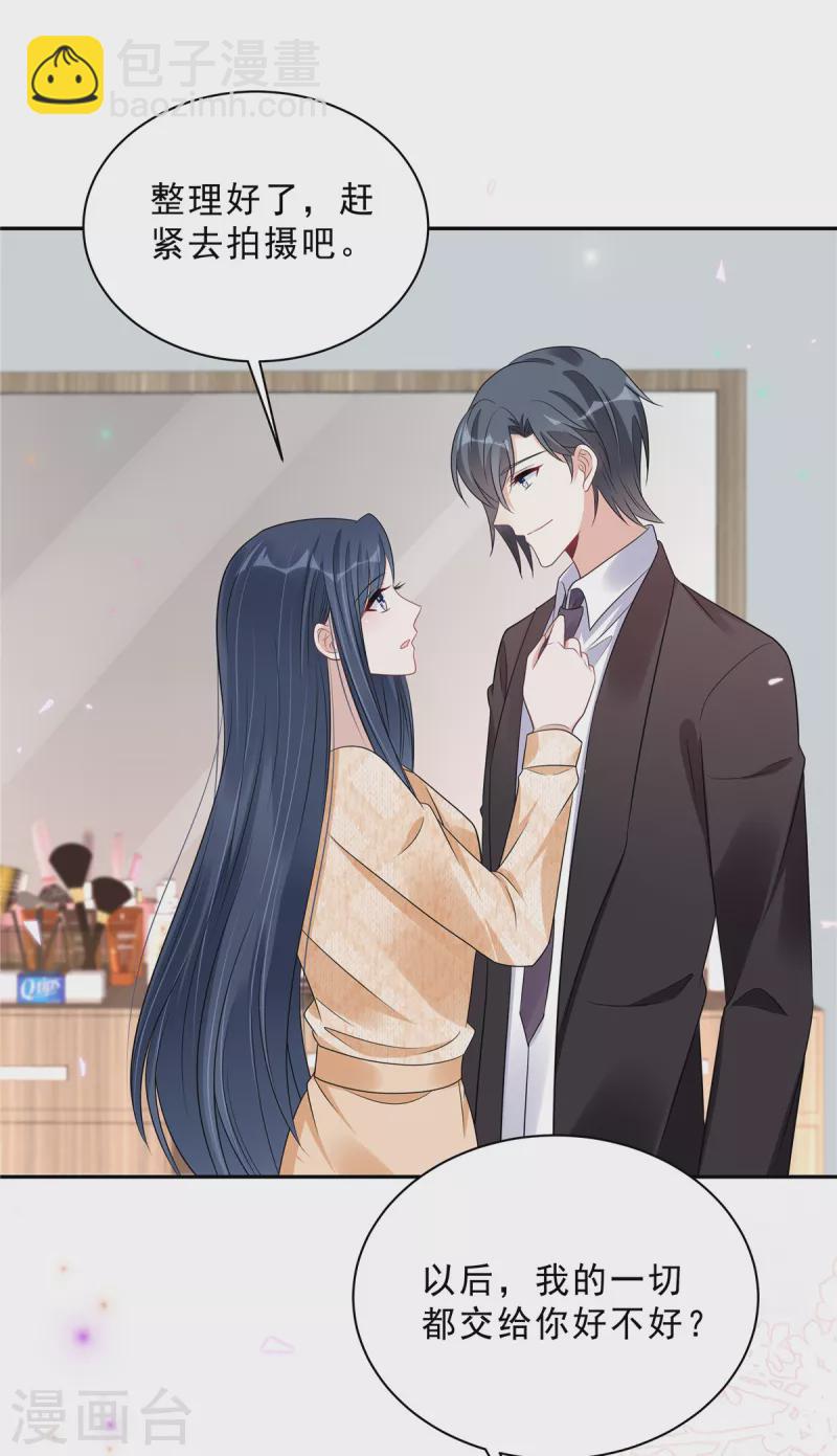 星光璀璨：撿個boss做老公 - 第78話 葉少打工史 - 6