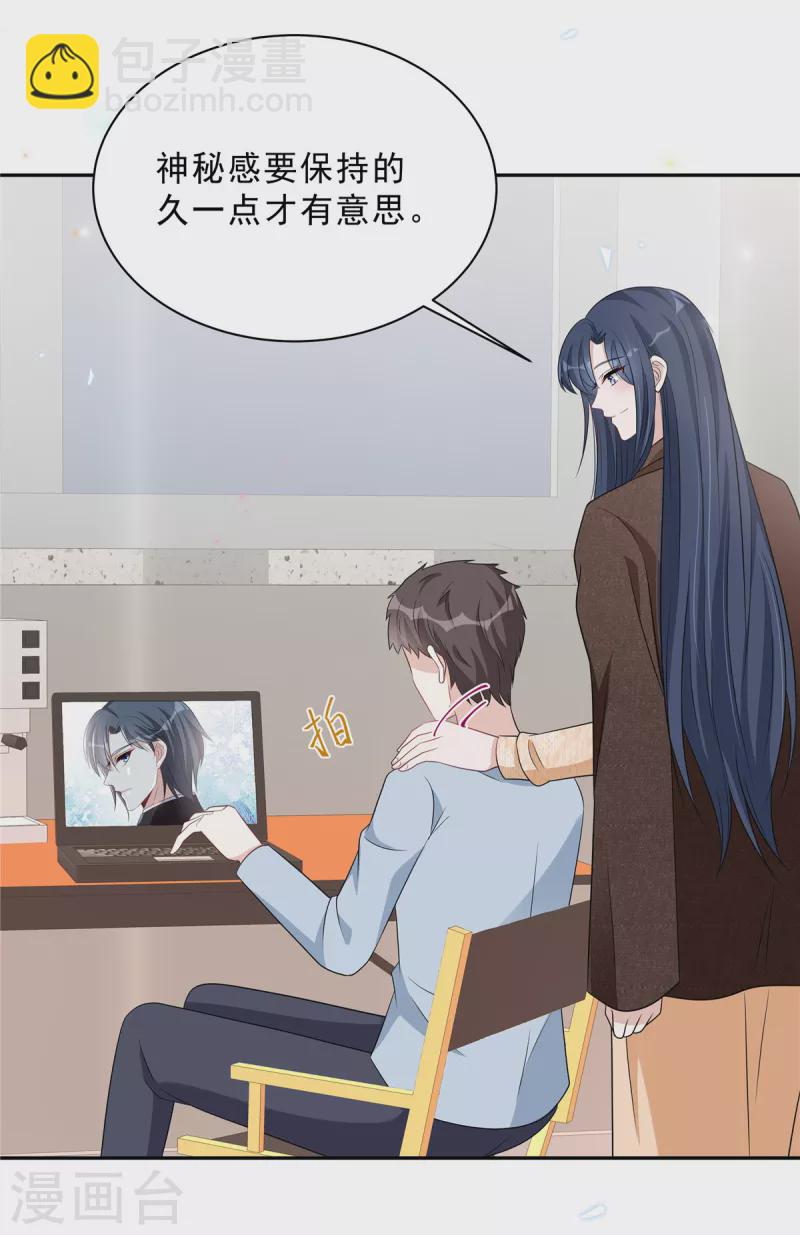 星光璀璨：撿個boss做老公 - 第78話 葉少打工史 - 3