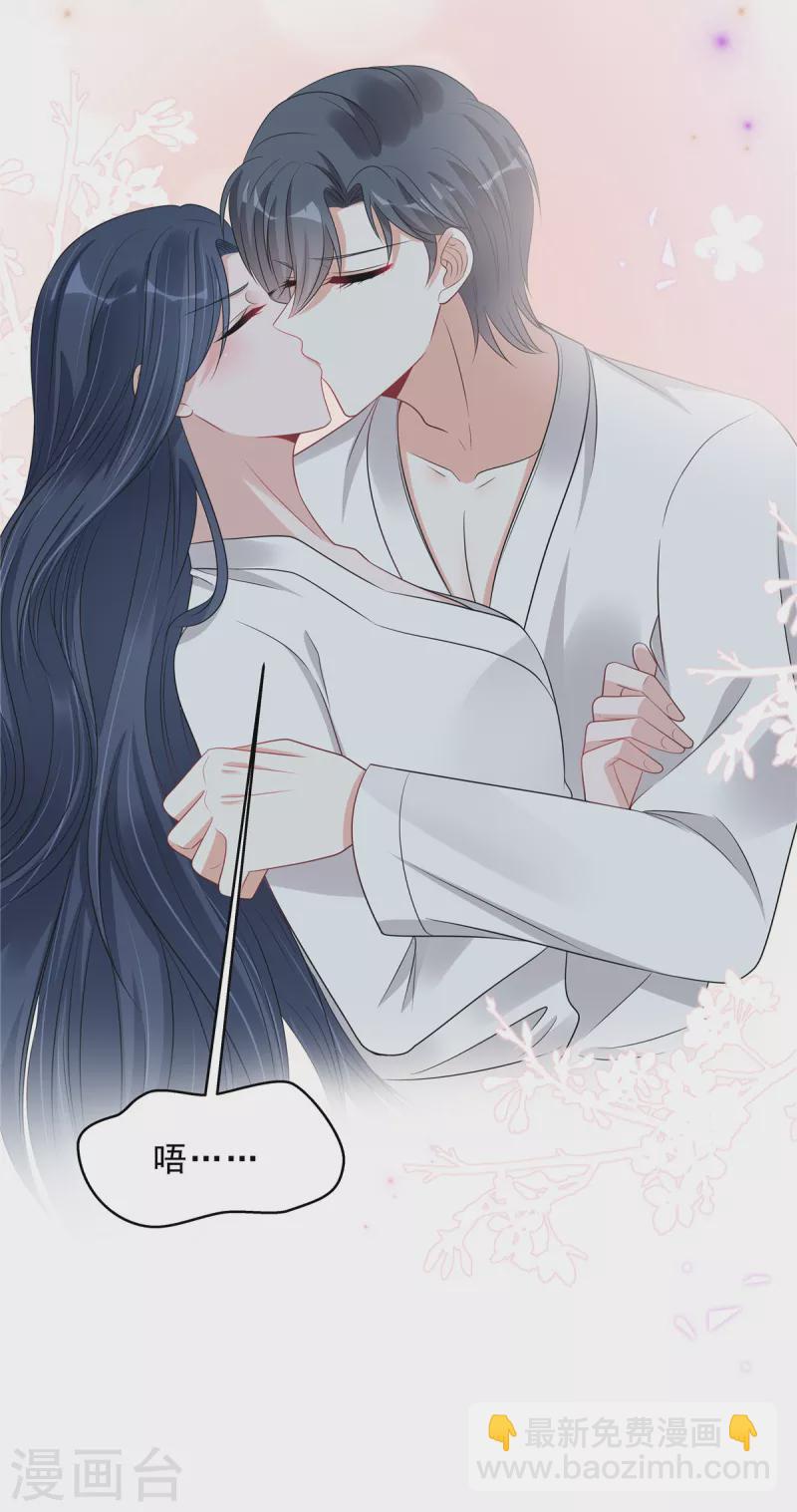 星光璀璨：撿個boss做老公 - 第80話 這是你不吃醋的懲罰！ - 3