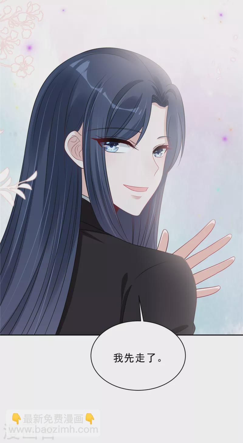 星光璀璨：撿個boss做老公 - 第84話 婆婆這是不滿意？ - 3