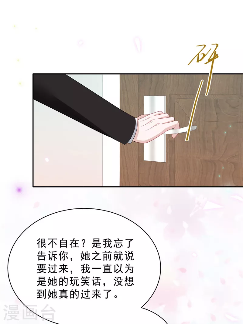 星光璀璨：撿個boss做老公 - 第84話 婆婆這是不滿意？ - 3