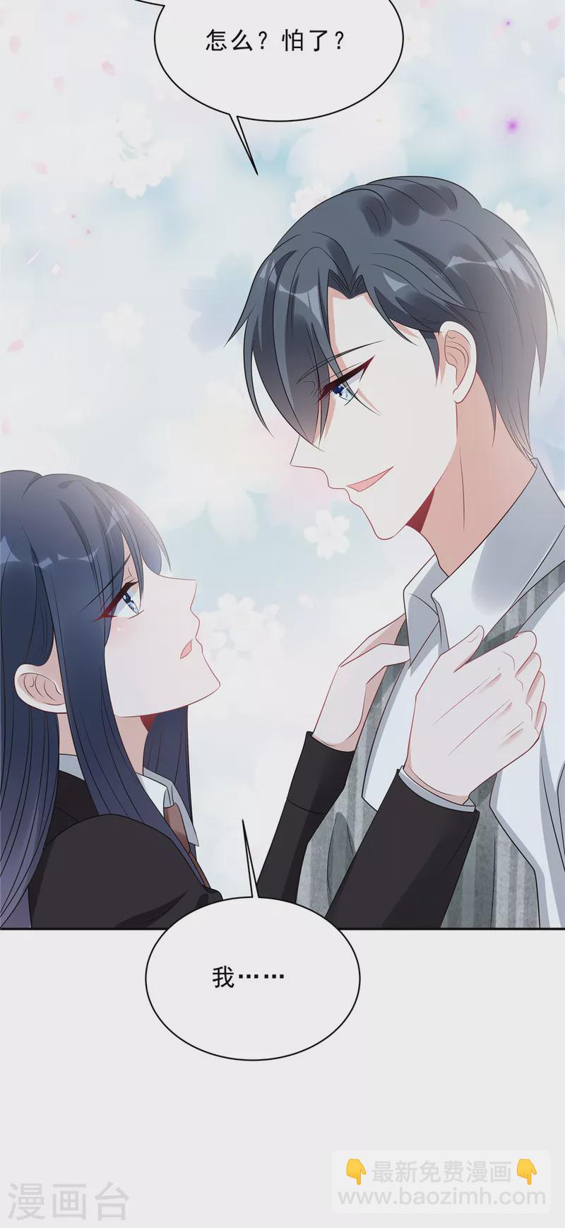 星光璀璨：撿個boss做老公 - 第84話 婆婆這是不滿意？ - 4