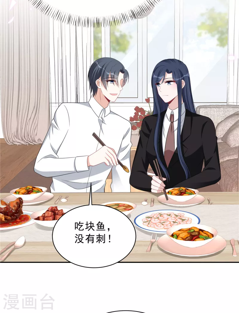 星光璀璨：撿個boss做老公 - 第84話 婆婆這是不滿意？ - 3