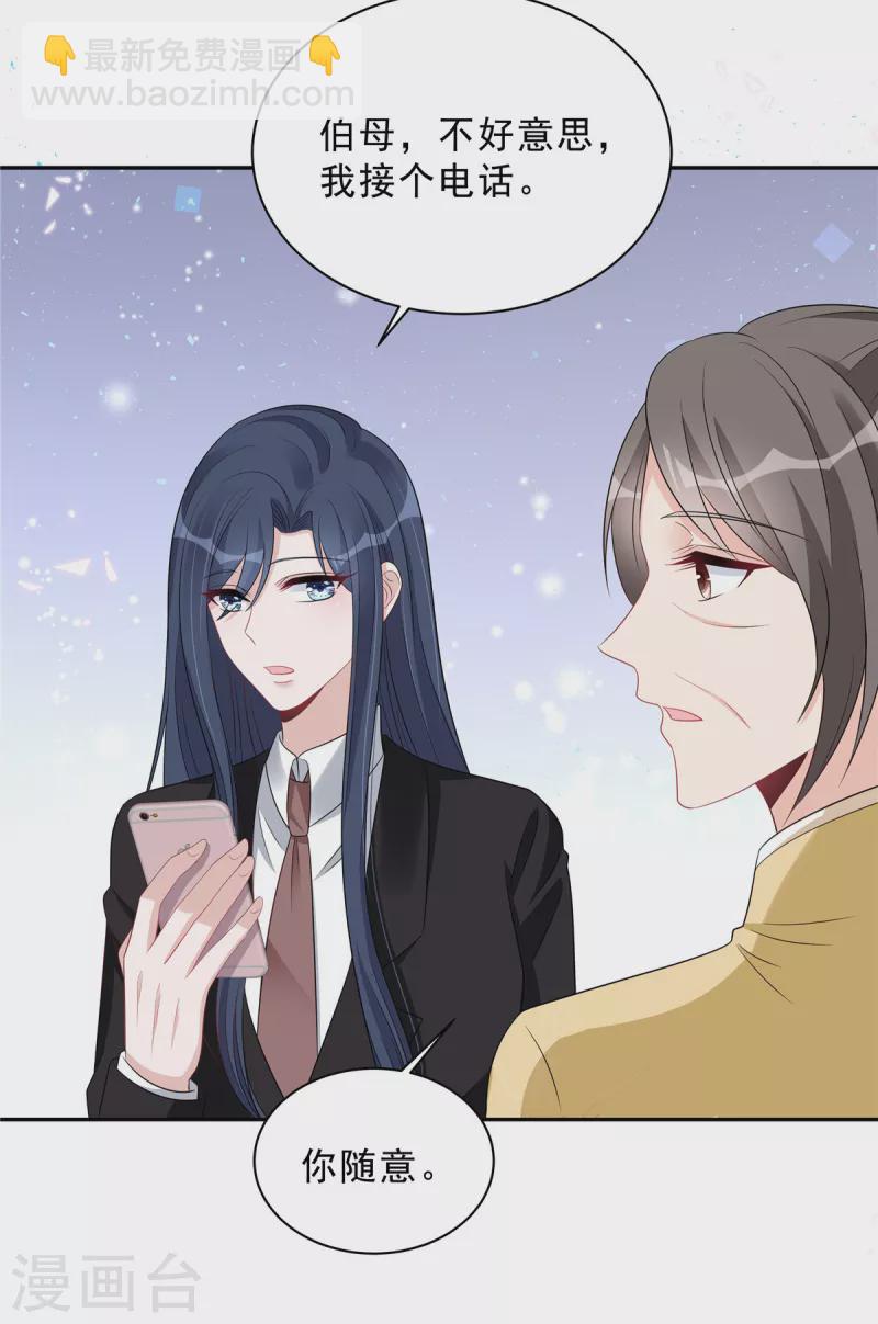 星光璀璨：撿個boss做老公 - 第84話 婆婆這是不滿意？ - 4