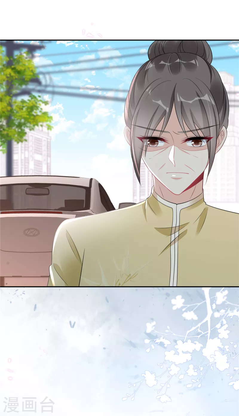 星光璀璨：撿個boss做老公 - 第86話 婆婆真的支持我們嗎？ - 1