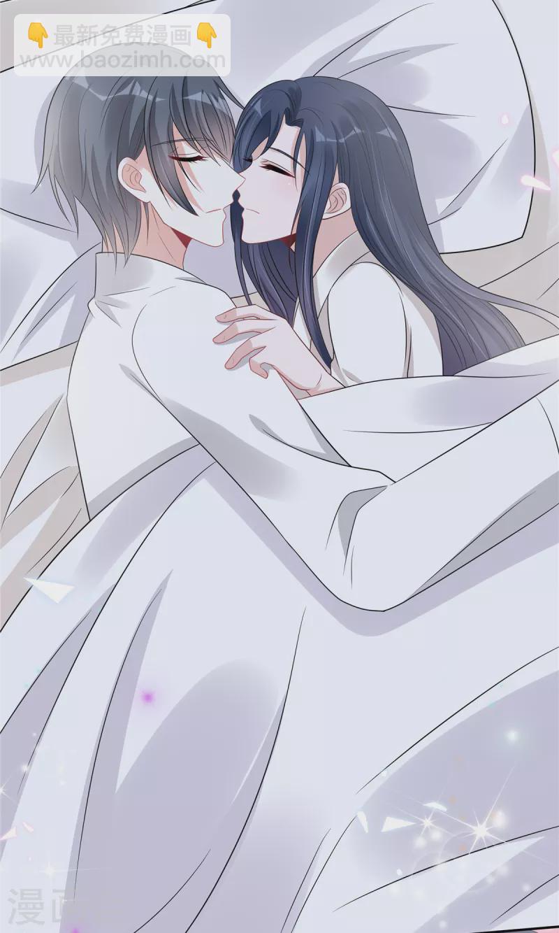 星光璀璨：撿個boss做老公 - 第88話 給你獨一無二的偏愛 - 3