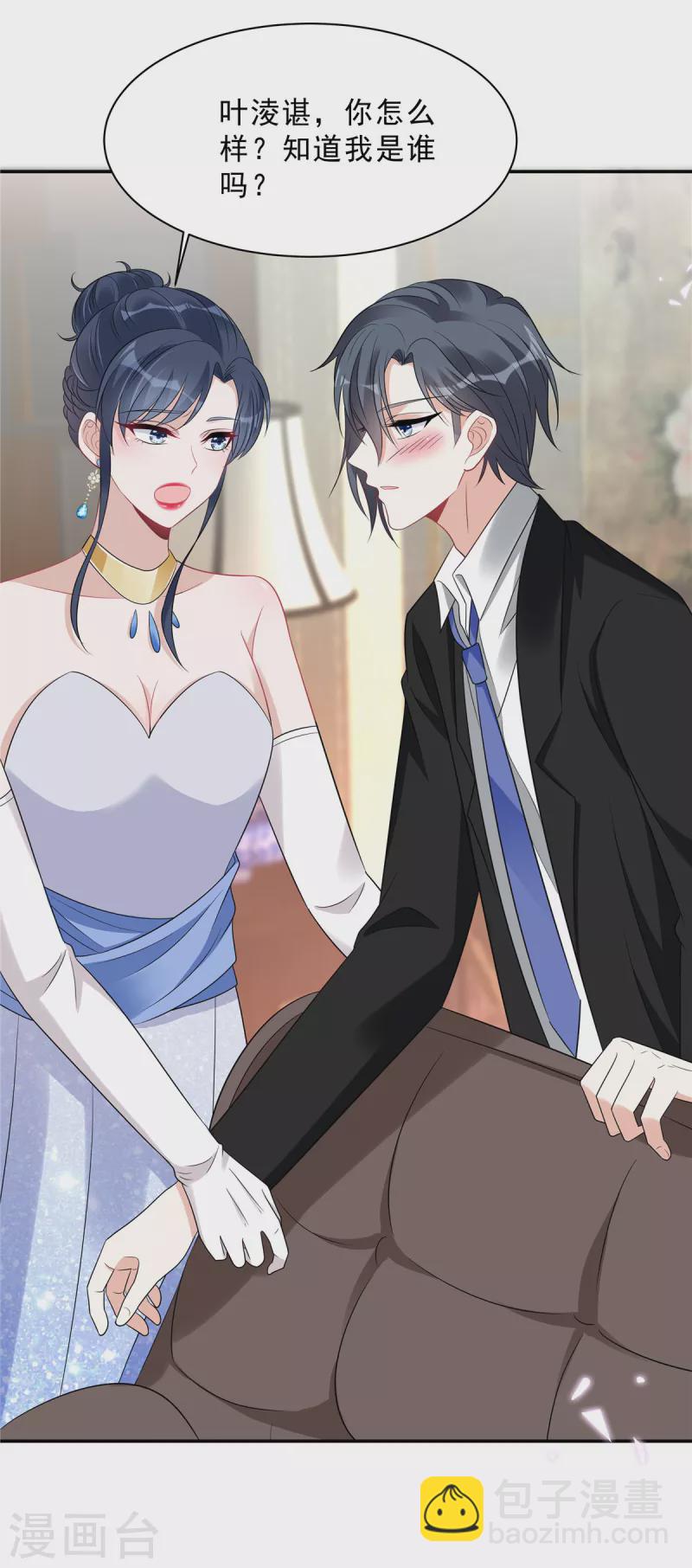 星光璀璨：撿個boss做老公 - 第90話 寶貝，幫幫我！ - 4