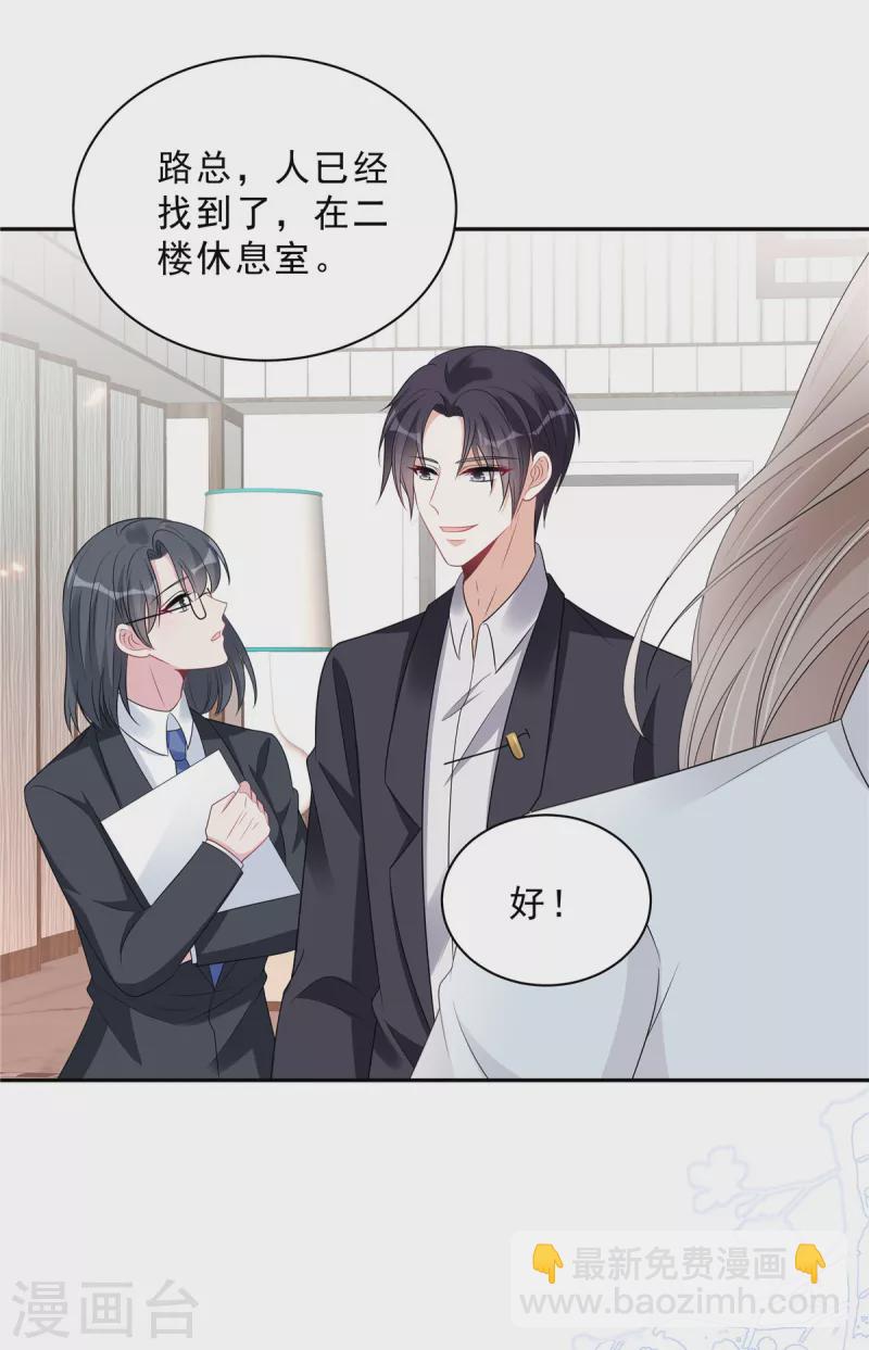 星光璀璨：撿個boss做老公 - 第92話 人真的能改變嗎？ - 4