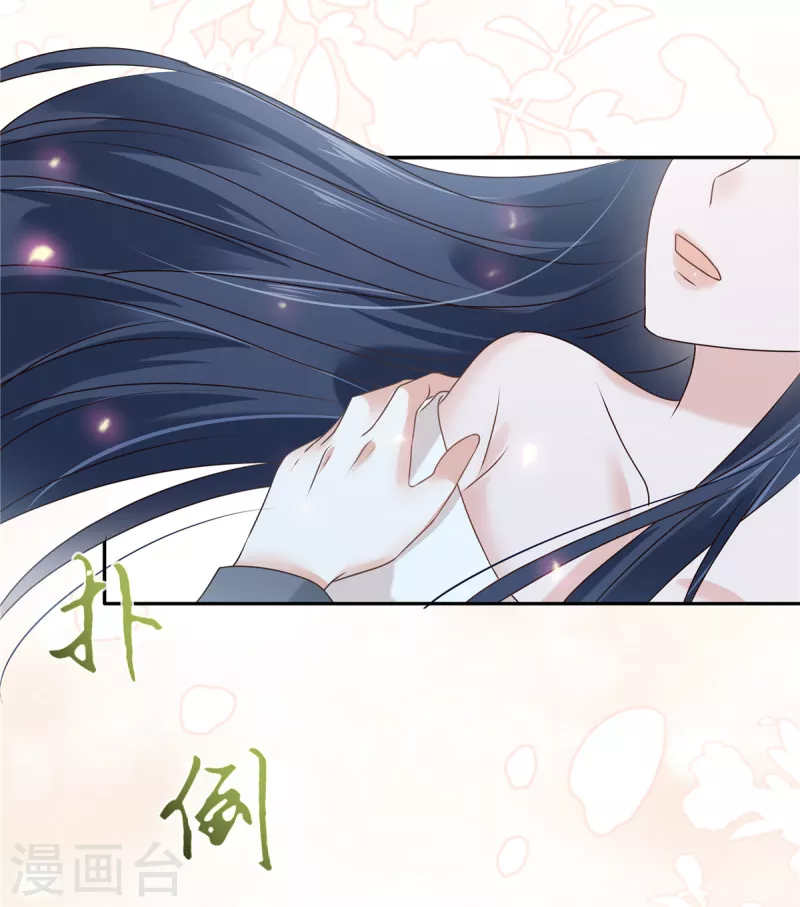 星光璀璨：撿個boss做老公 - 第94話 想和老婆貼貼 - 1