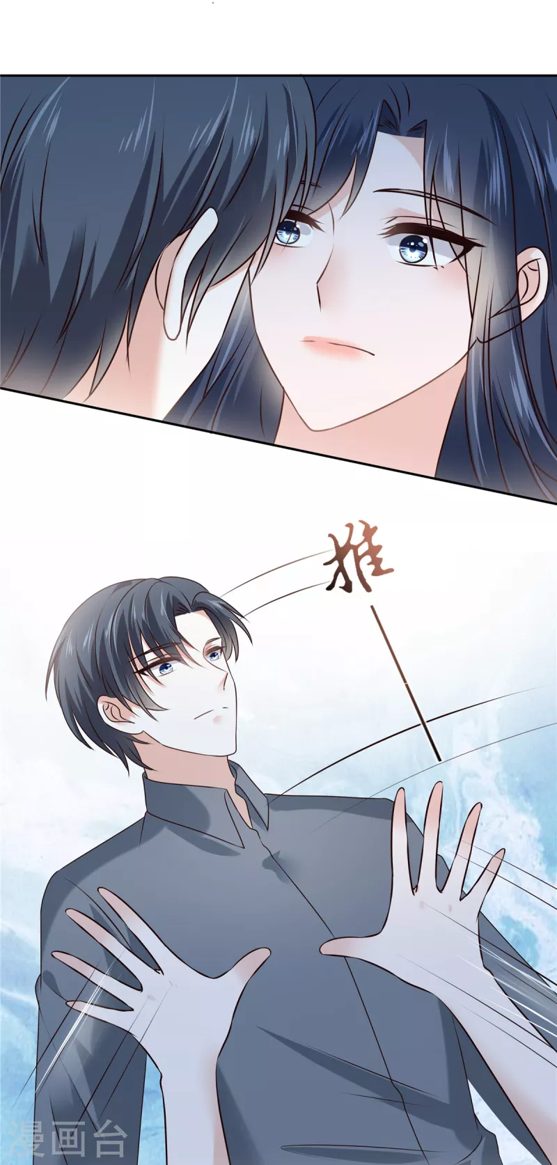 星光璀璨：撿個boss做老公 - 第94話 想和老婆貼貼 - 3