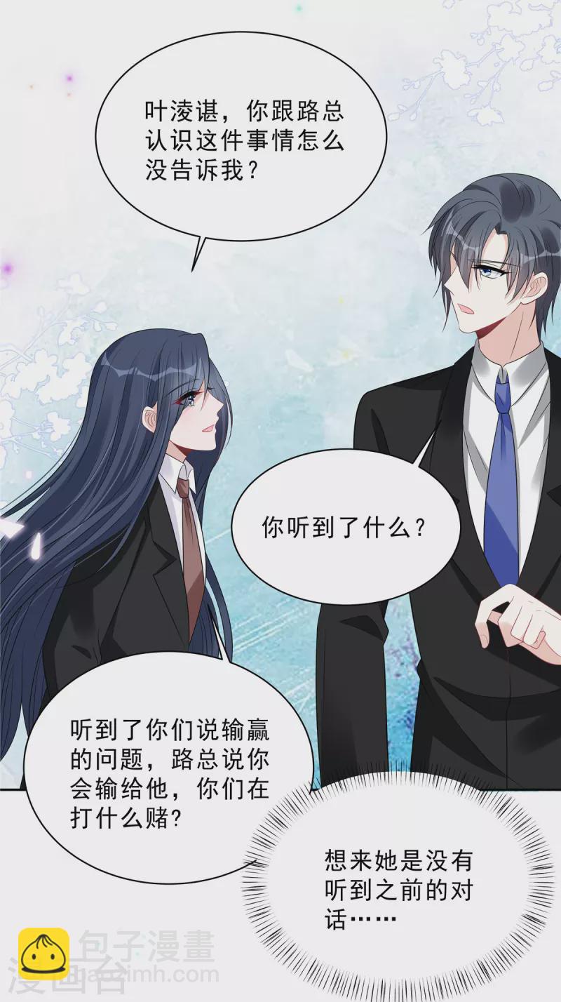 第94话 想和老婆贴贴-第96话