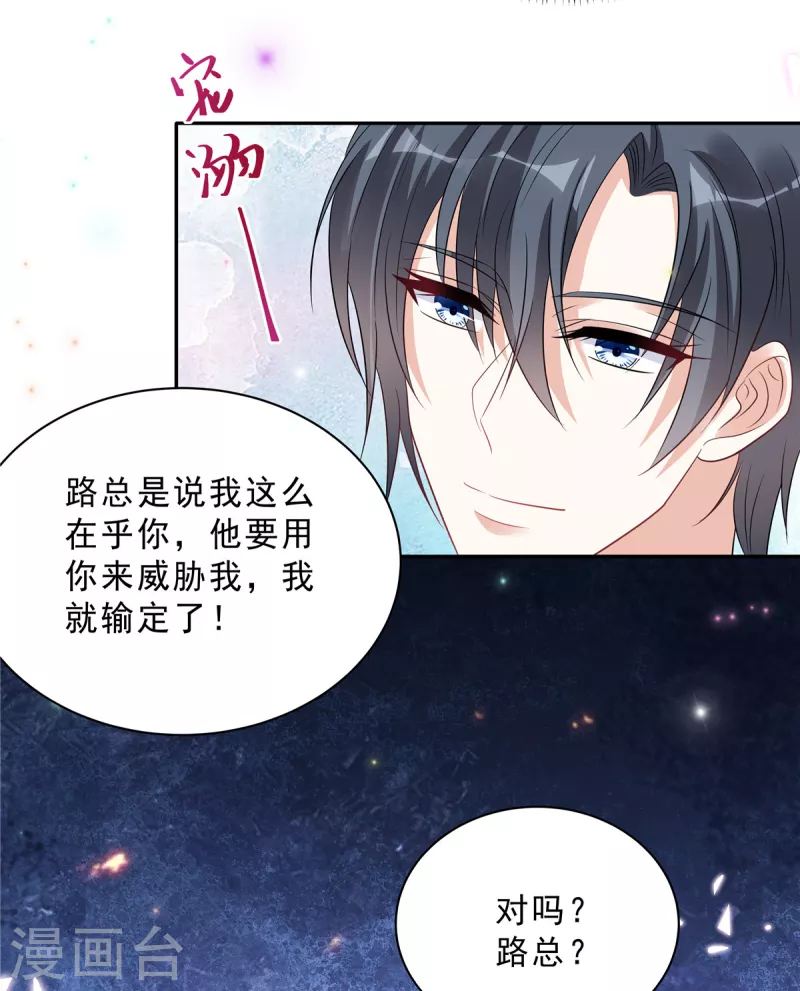 第94话 想和老婆贴贴-第96话