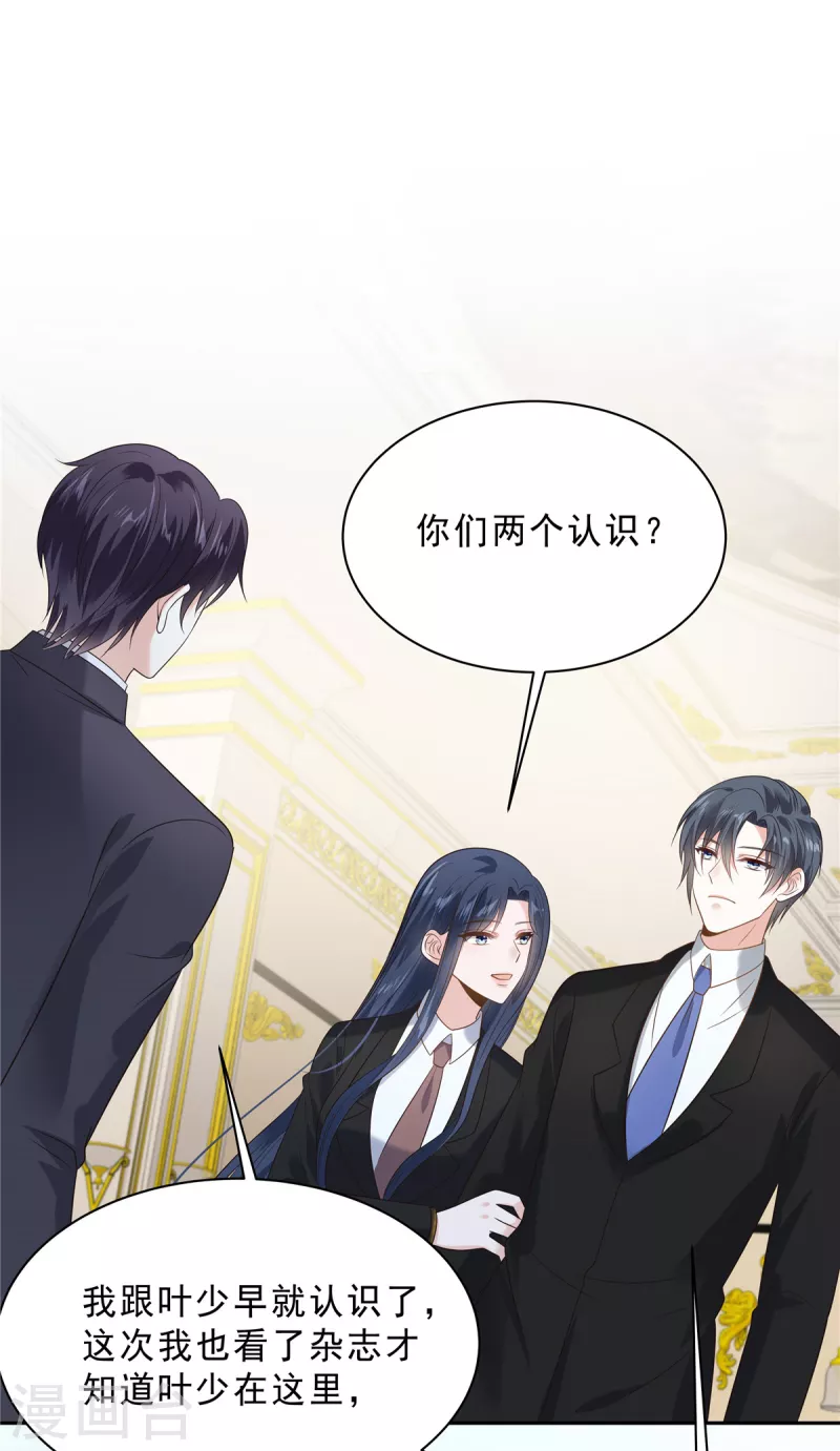 第94话 想和老婆贴贴-第96话