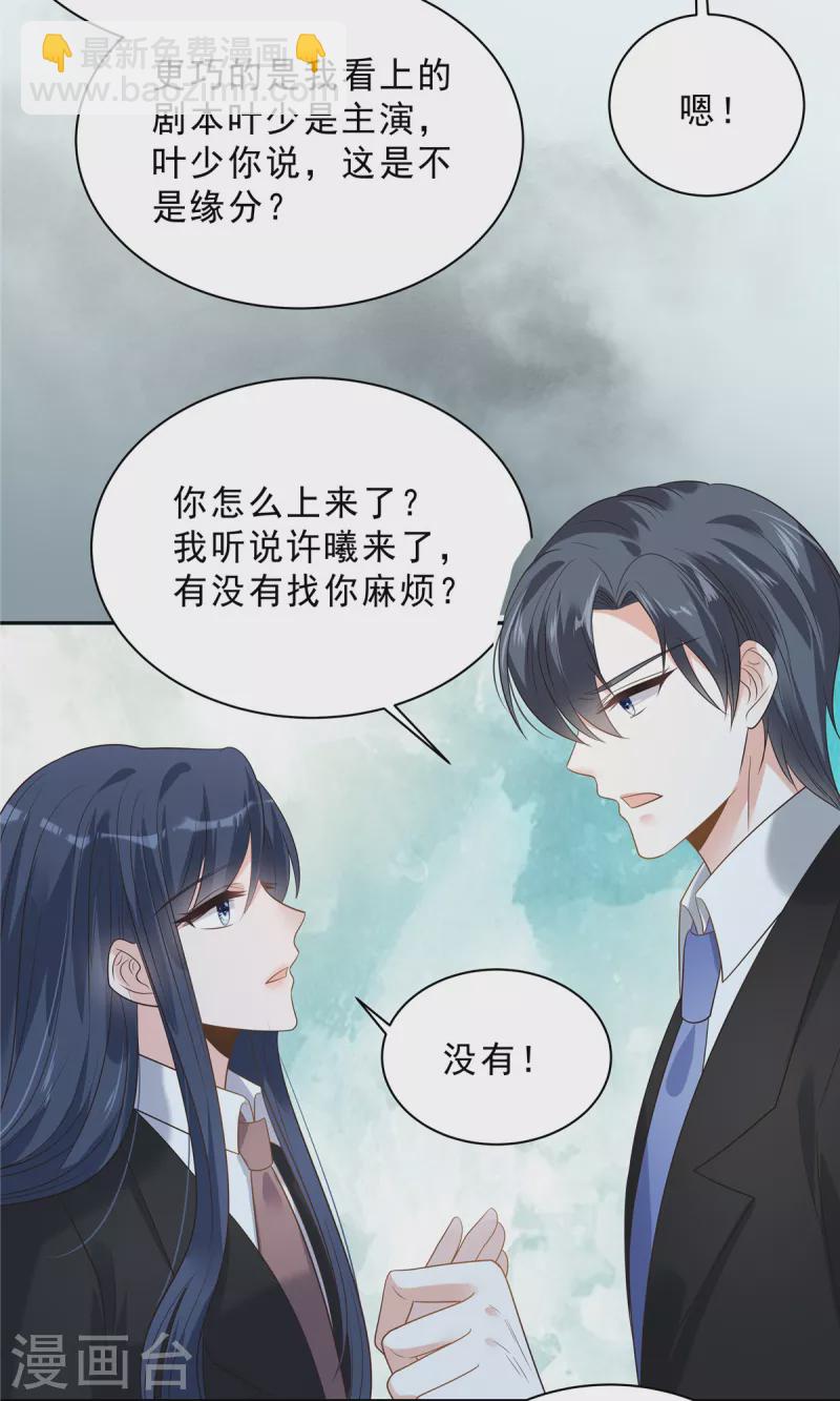 第94话 想和老婆贴贴-第96话