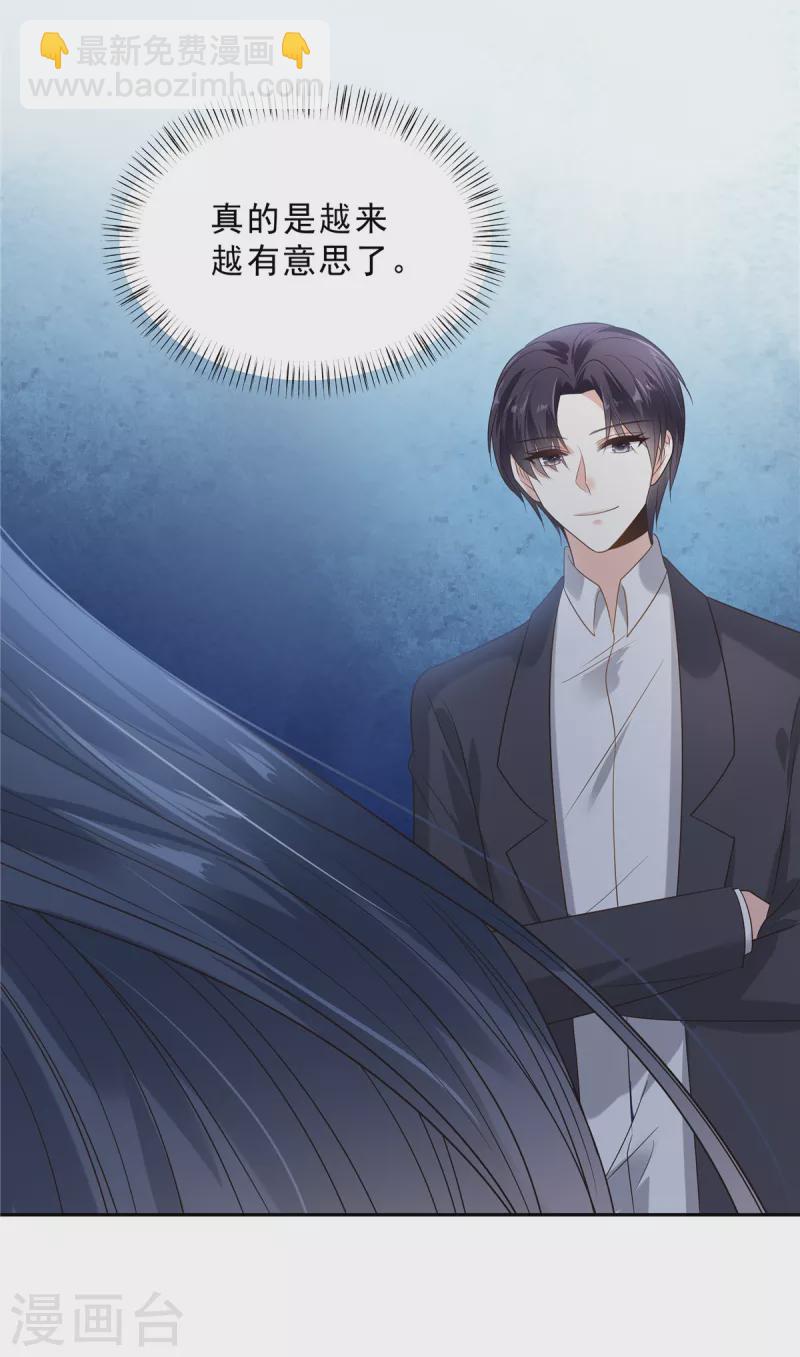 第94话 想和老婆贴贴-第96话