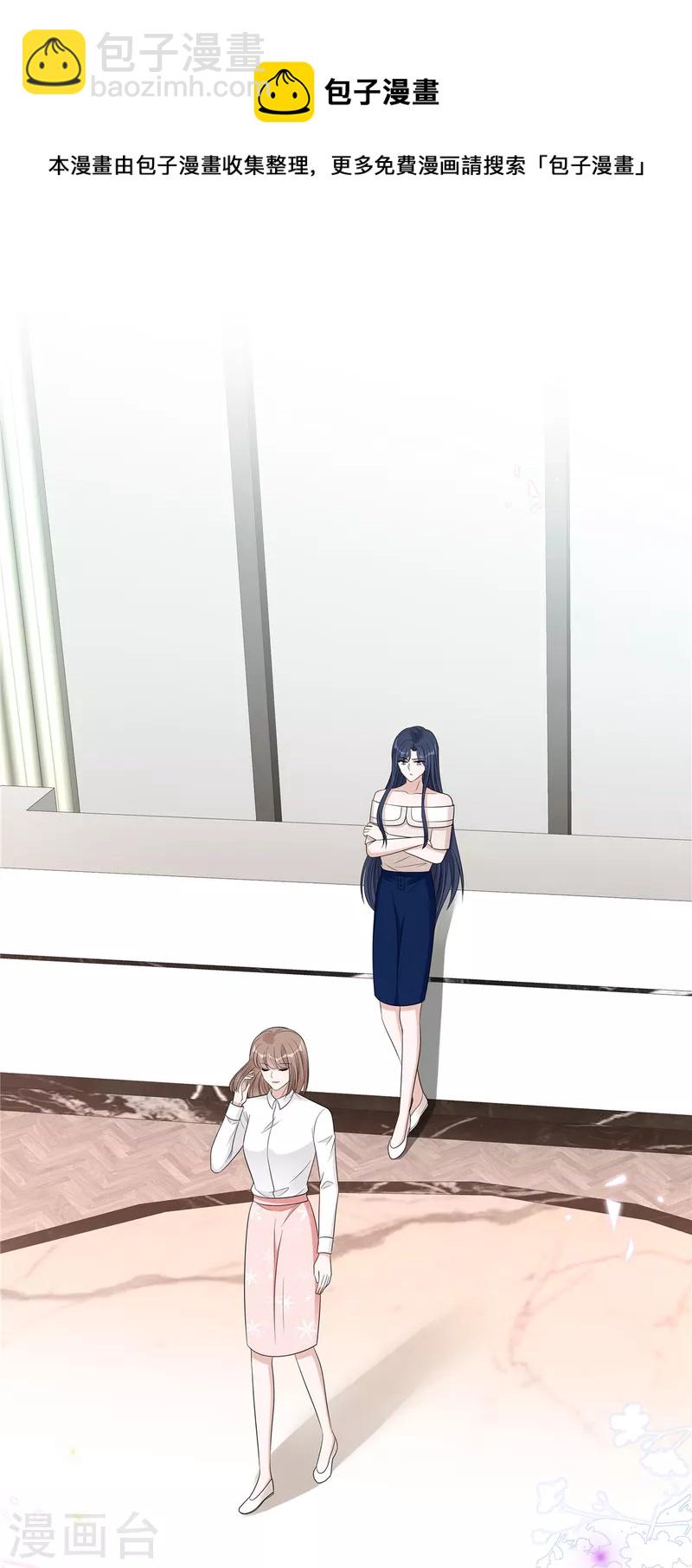 星光璀璨：撿個boss做老公 - 第96話 她在警告我嗎？ - 5