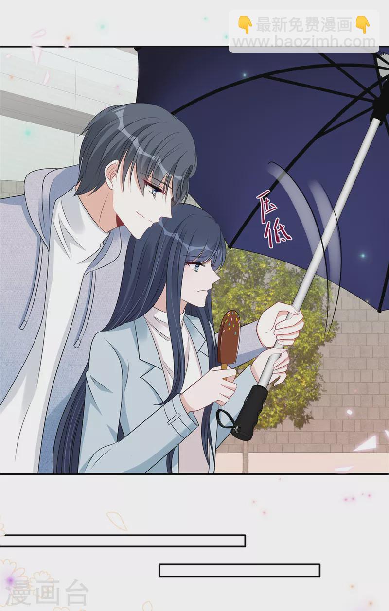 星光璀璨：撿個boss做老公 - 第96話 她在警告我嗎？ - 2