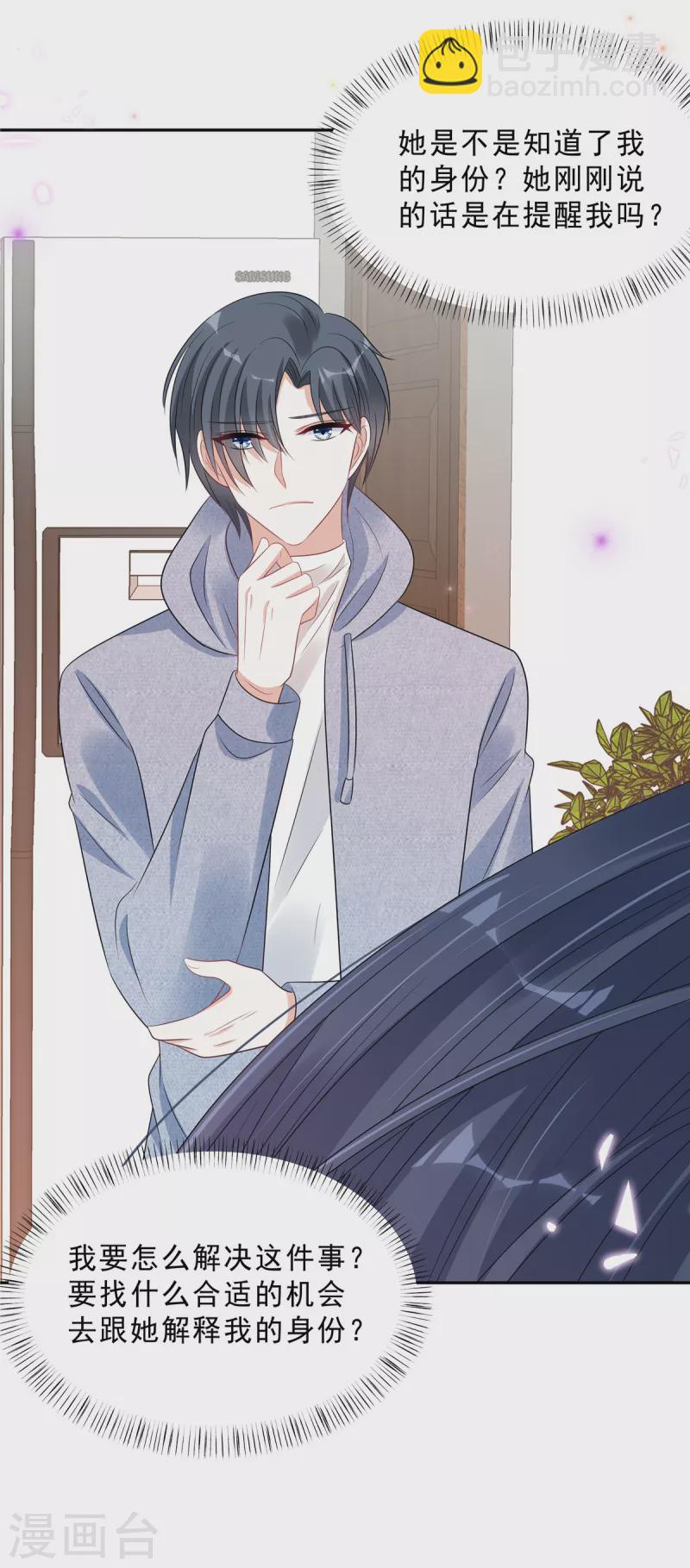 星光璀璨：撿個boss做老公 - 第96話 她在警告我嗎？ - 2